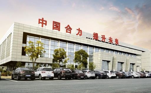 Εισαγωγή της Anhui Heli Βιομηχανική Εισαγωγή Οχημάτων και Εξαγωγής Co, Ltd